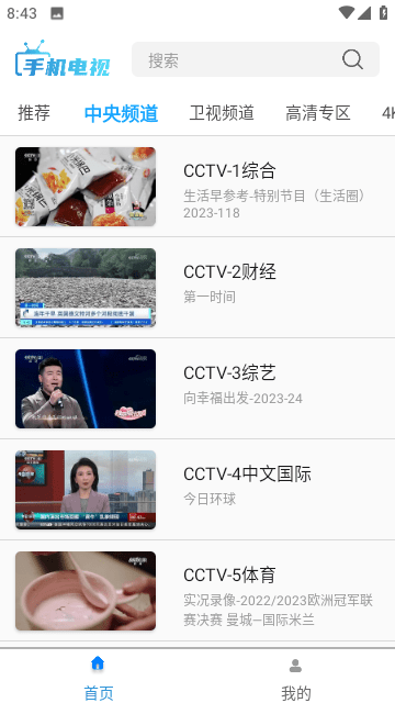 亿博网站官方安卓通用版V17.6.34